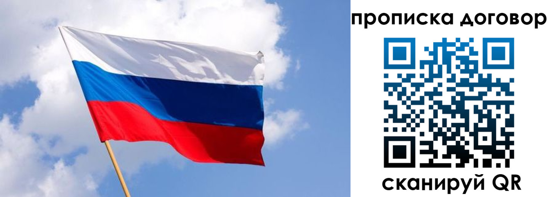 прописка в Омской области