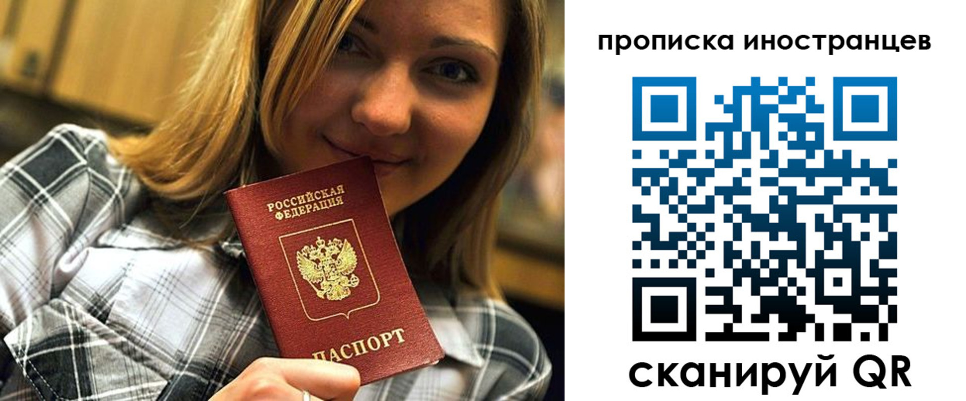 прописка гарантия в Омской области