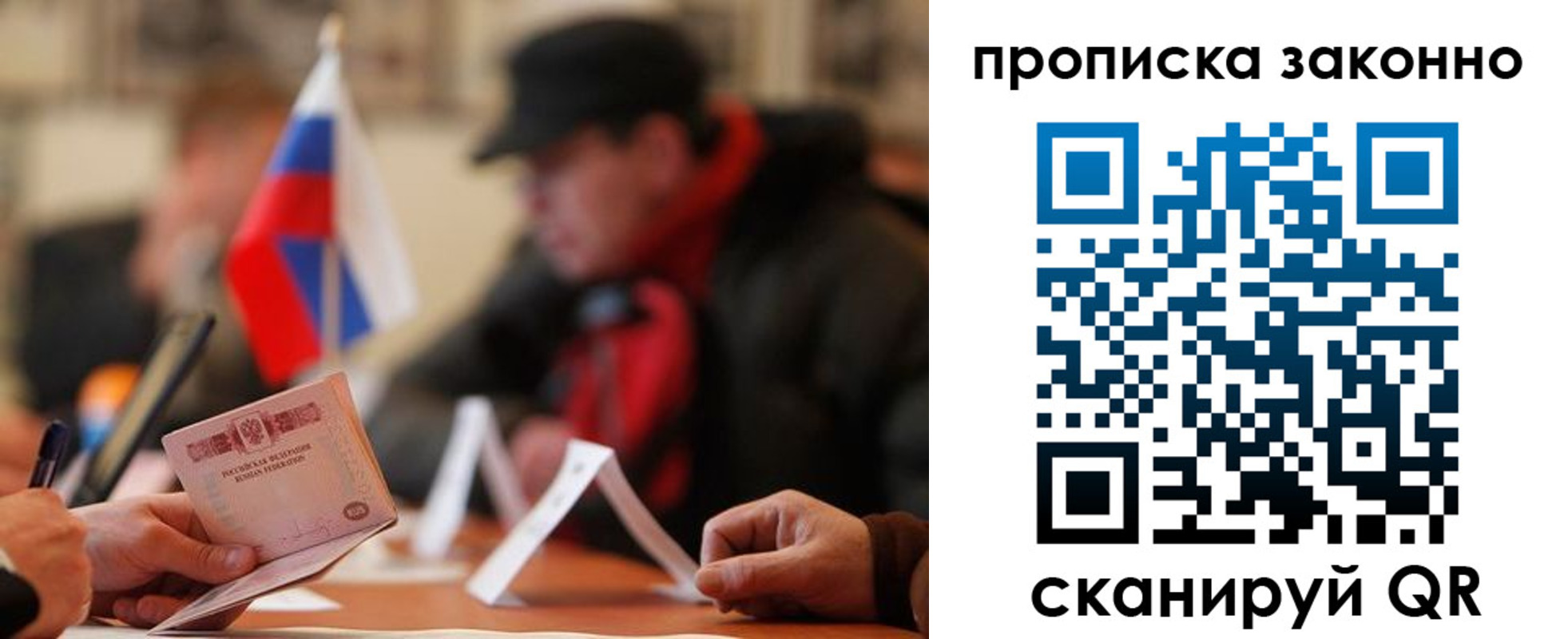 прописка для военкомата в Омской области