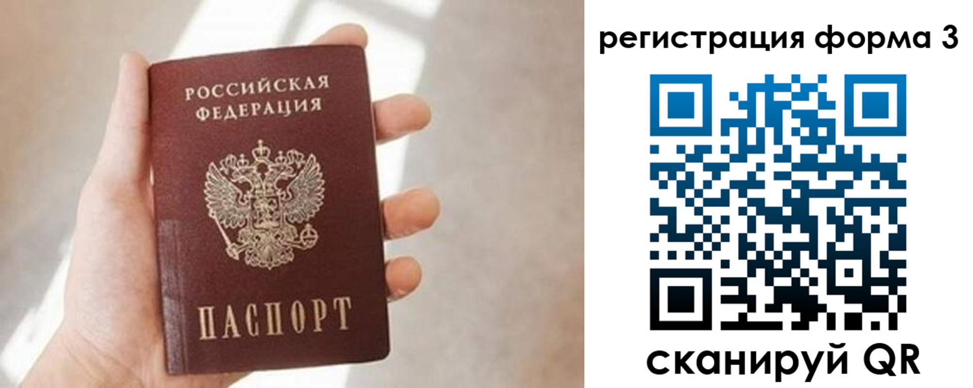 где прописаться в Омской области