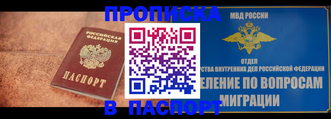 прописка для военкомата в Омской области