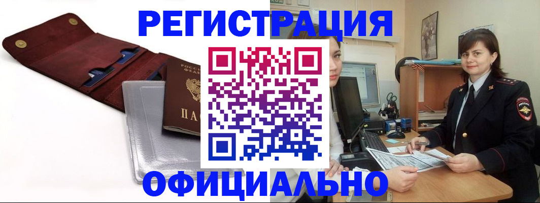 прописка поиск в Омской области