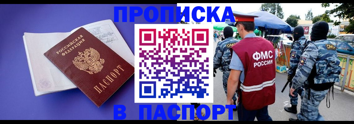найти адрес прописки в Омской области
