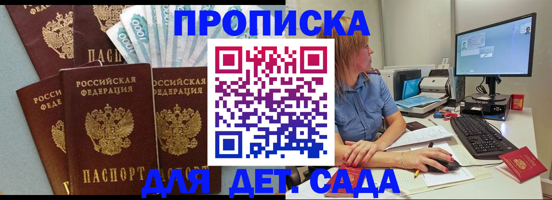 прописка поиск в Омской области
