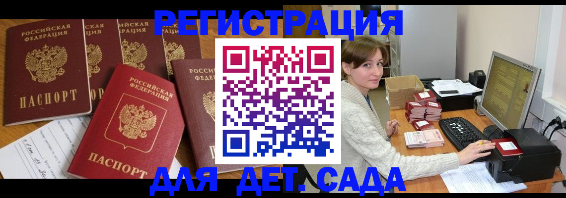 временная регистрация 2025 в Омской области