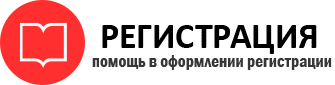 прописка в Омской области id784754